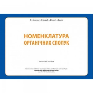 НУШ 4 клас Методичні рекомендації для роботи з НМК до підру. Англійська мова (поглиблене вивчення) Карпюк О