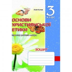 Геометрія 7 клас Формування предметних компетентностей Тарасенкова Н