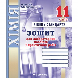 Вступ до історії 5 клас Я дослідник Розробки уроків та методичні рекомендації Дудар ОВ