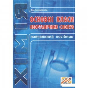 Англійська мова 7 клас Методичні рекомендації для вчителя до підру. Англійська мова Карпюк О