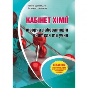 Англійська мова 10 клас Методичні рекомендації для вчителя до підру.