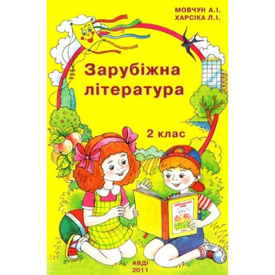 НУШ 2 клас Математика Навчальний посібник (у 3-х частинах) Частина 3 Назаренко А А