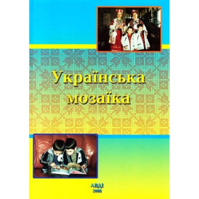 НУШ 4 клас Українська мова та читання Робочий зошит (до підру. Большакової ІО) Частина 2 Трофімова ОГ