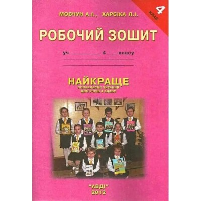 Українська мова 5–6 класи Довідник у таблицях Таровита ІО