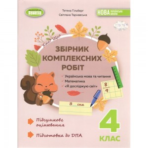 Англійська мова 7 клас Робочий зошит з граматики Grammar Practice Book до підру. Англійська мова Карпюк О