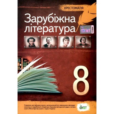 НУШ 1 клас Зошит для письма і розвитку мовлення Частина 2 Тарнавська СС