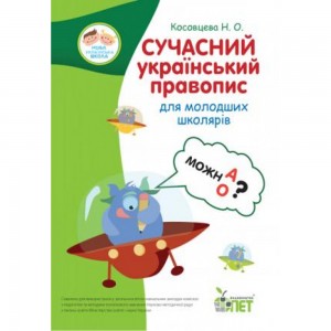 НУШ 4 клас English Reader Книга для читання англійською мовою Давиденко Л