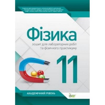 НУШ 1 клас Буквар Українська мова (у 6-х частинах) ЧАСТИНА 1 Вашуленко М С