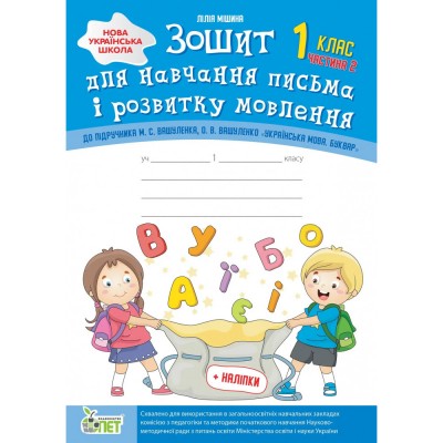 Історія України 8 клас Підручник Щупак ІЯ