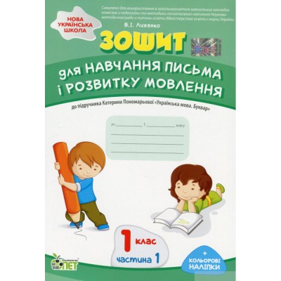 Інформатика 8 клас Підручник Бондаренко ОО