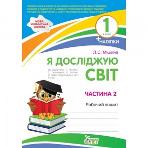 English Reader 6 клас Книга для читання англійською мовою Давиденко Л