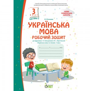 Економічна і соціальна географія України 9 клас Зошит для практичних робіт Павленко І Г