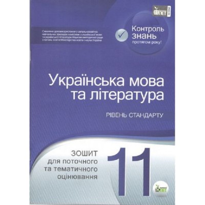 НУШ 4 клас Українська мова та читання Підручник (у 2-х частинах) Частина 2 Чабайовська М