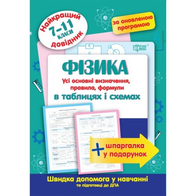 100 тем Геометрія Увесь шкільний курс у 100 темах Виноградова Т