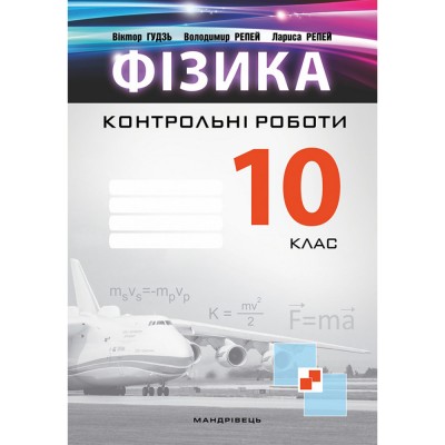 Атлас Історія України 10 клас Картографія