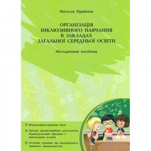 НУШ 4 клас Математика ЗБІРНИК Задачі вправи тести Будна НО