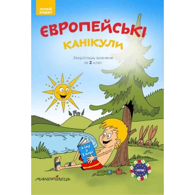 НУШ 2 клас Мистецтво Образотворче мистецтво Альбом до всіх підручників + інтерактивний додаток Кондратова ЛГ