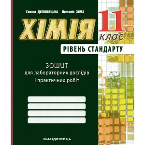 НУШ 2 клас Англійська мова Комплект плакатів + методичні рекомендації Косован О