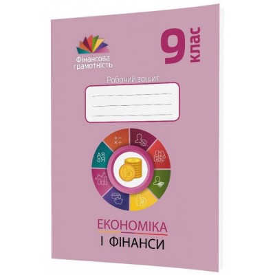 НУШ 2 клас Золоті хвилинки Щоденні 5 Навчальний посібник Частина 1 Лабащук О