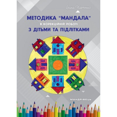 НУШ 4 клас Математика Робочий зошит (до підру. Скворцової та інших) Будна НО