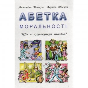 НУШ 3-4 класи Теорія і практика формувального оцінювання у закладах загальної середньої освіти Фідкевич О