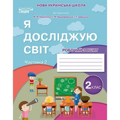 НУШ 1 клас Альбом рукописних літер українського та російського алфавітів Прищепа ОЮ