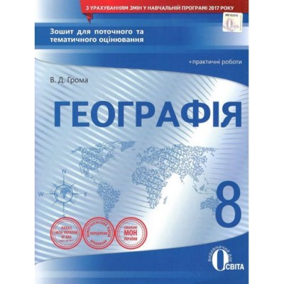 НУШ 4 клас Літературне читання Робочий зошит (до підру. МІЧумарної) Будна НО