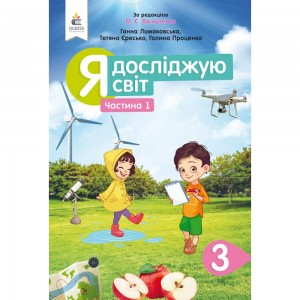 ЗНО 2024 Англійська мова Комплексне видання Ходаковська ОО