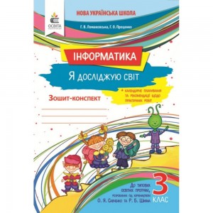 Англійська мова 8 клас Бліц-контроль (до підру. А Несвіт) Євчук О