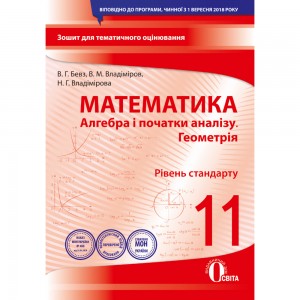 Комп’ютерний супровід курсу математики 6 клас Навчально-методичний посібник для вчителя Скрипка Г