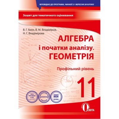 Природознавство 4 клас ІІ семестр за підручником Грущинської ІВ Мій конспект