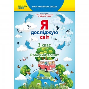 Англійська мова 3 клас Методичні рекомендації для роботи з НМК до підру. Карпюк О (Поглиблене вивчення)