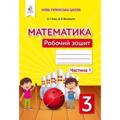 НМТ 2025 Англійська мова Комплексна підготовка до ЗНО Валігура О