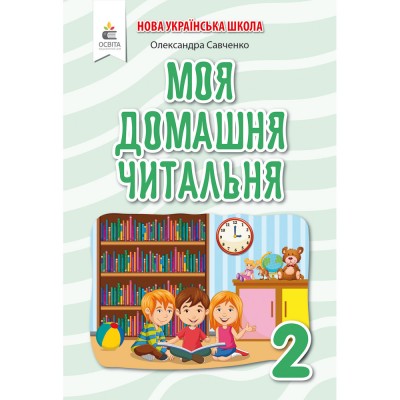 НУШ 1 клас Математика Навчальний посібник (у 3-х частинах) ЧАСТИНА 3 Богданович ІВ