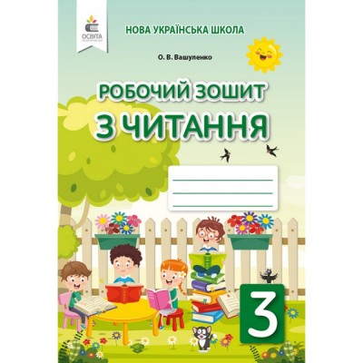 2000 вправ та завдань Англійська мова 4 клас Ґаррет Бодом