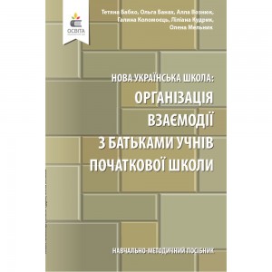 НУШ 5 клас Інформатика Робочий зошит (до підручн Й Ривкінда та ін) + наліпки Антонова О