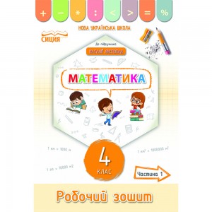 НУШ 4 клас Я досліджую світ Діагностичні роботи Діагностичні роботи (до підру. Гільберг Тарнавської Павич) Будна Н О