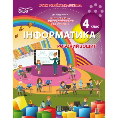 НУШ 2 клас Літературне читання Робота з літературним твором Діагностичні картки Будна НО