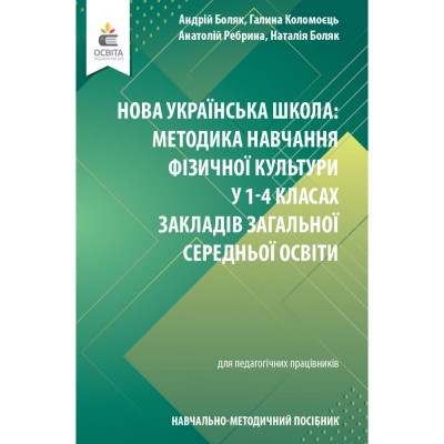 ЗНО 2024 Історія України Опорні схеми таблиці коментарі (5-11 класи) Гісем ОВ