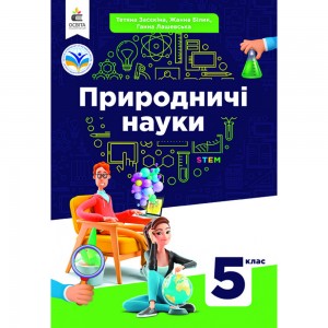 НУШ 4 клас Українська мова та читання Говоримо - чуємо читаємо - пишемо Зошит з розвитку зв’язного мовлення Будна НО