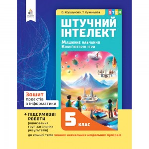 Англійська мова 8 клас Тестовий контроль Камінська Н