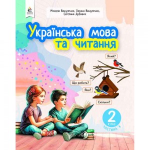 НУШ 5 класАнглійська мова Робочий зошит з граматики + збірник тестів для поточного та семестрового контролю Карпюк О