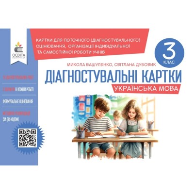 Класний журнал 5-11 класи (офсетний папір)