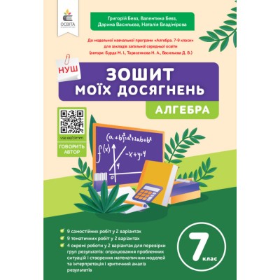 Хімія 8 клас Зошит для практичних робіт лабораторних дослідів і домашнього експерименту Лашевська ГА