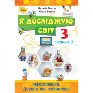 Бібліотечка школяра Довідник учня 1-4 класи