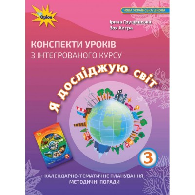 Бібліотечка школяра Математика - це круто! Візуалізований посібник 5-6 клас