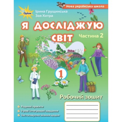 7-11 класи Хімія Збірник вправ і завдань Ярошенко О Г