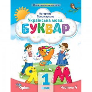 Історія України 9 клас Підручник Струкевич ОК