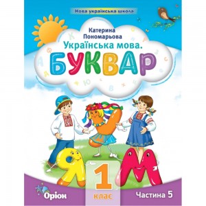 НУШ 1 клас Англійська мова Підручник для поглибленого вивчення Карпюк О