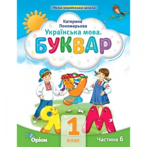 НУШ 3 клас Англійська мова Підручник для поглибленого вивчення Карпюк О